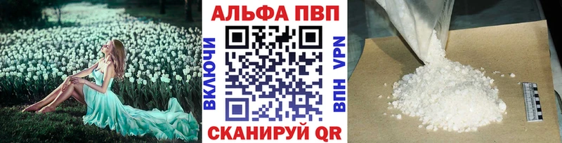 A-PVP крисы CK Изобильный