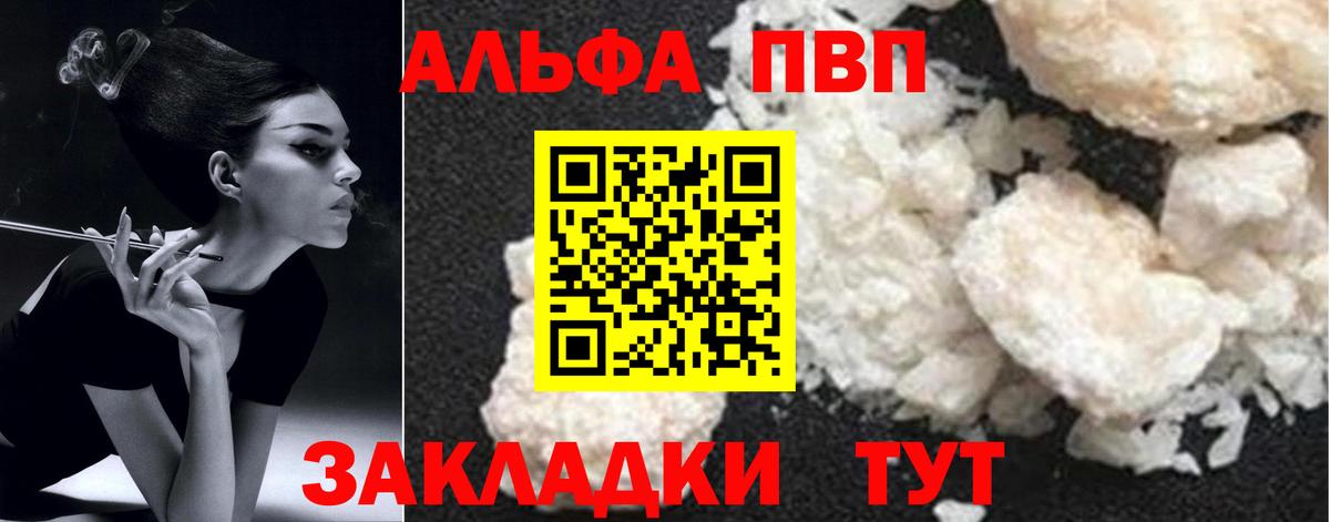 Alpha-PVP СК КРИС Изобильный