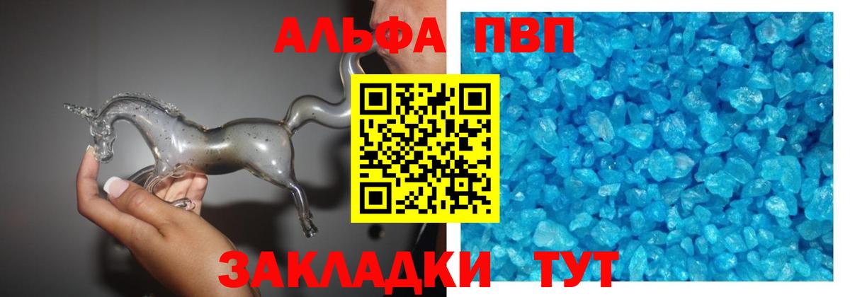 Альфа ПВП кристаллы  Изобильный  Alpha-PVP мука 