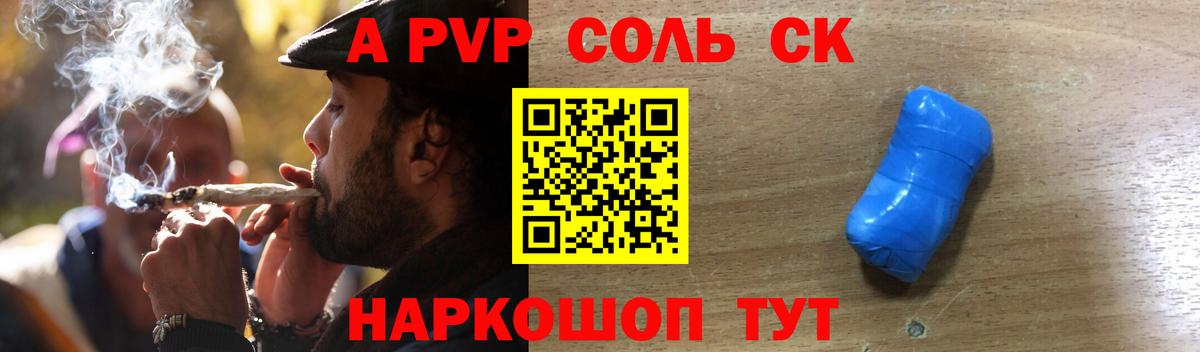 Alpha-PVP СК  Вход с VPN  A-PVP СК  Изобильный 