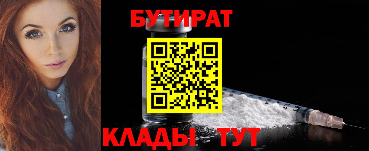Бутират оксана Изобильный