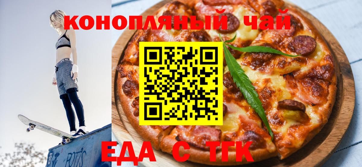 Изобильный  Canna-Cookies конопля  Вход с VPN 
