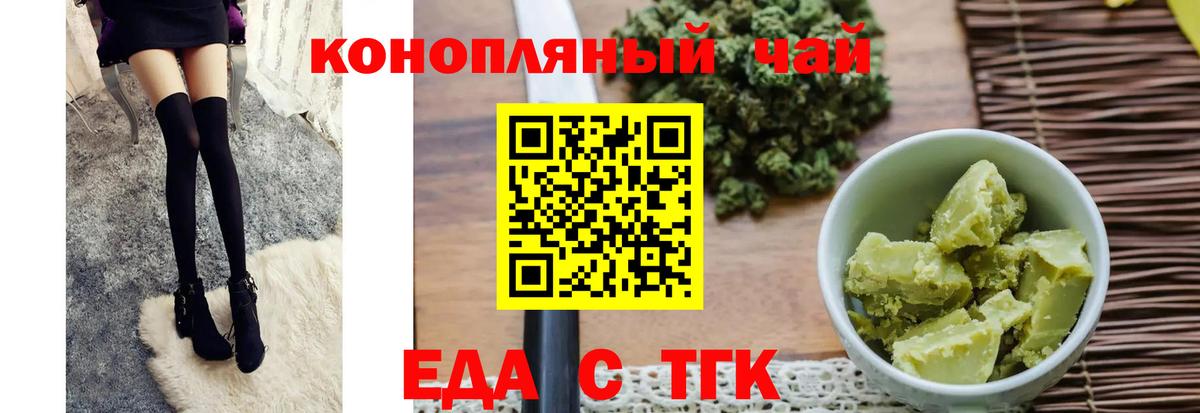 Печенье с ТГК марихуана Изобильный