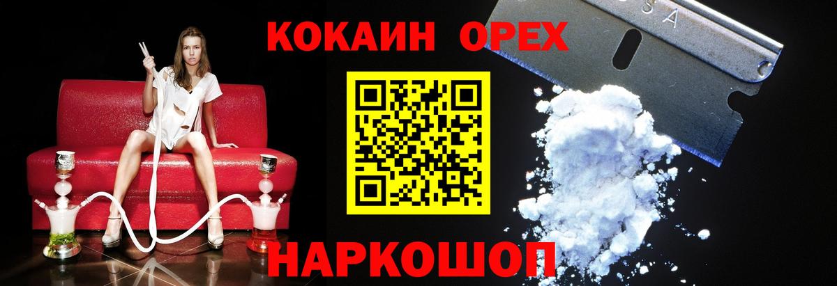 Cocaine Боливия  Кокаин 97%  Вход с VPN  Изобильный 