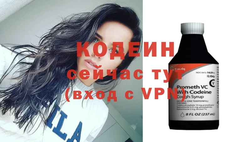 Кодеин Purple Drank  Изобильный 