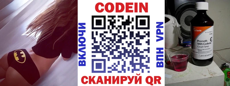 купить наркотики цена  Изобильный  Кодеин Purple Drank 