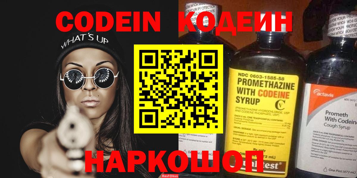 Кодеиновый сироп Lean Purple Drank  Изобильный 