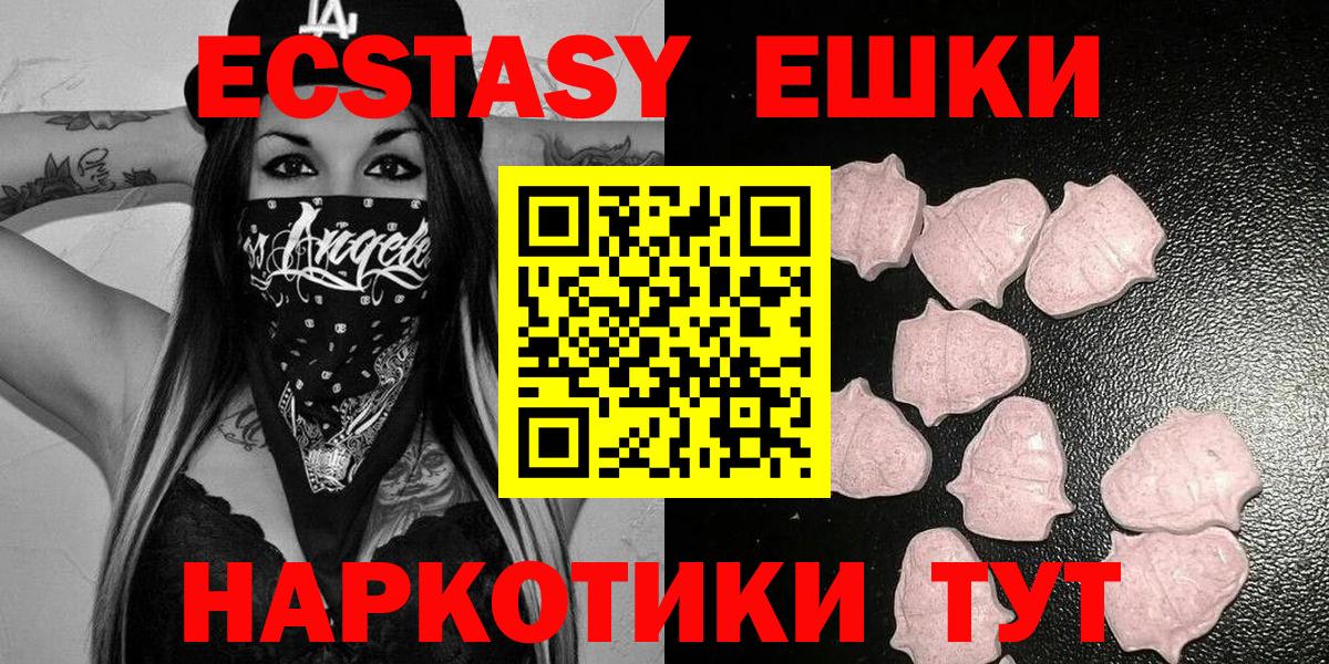 Изобильный  ЭКСТАЗИ XTC  ЭКСТАЗИ  Ecstasy TESLA  купить наркотик  Вход с VPN 
