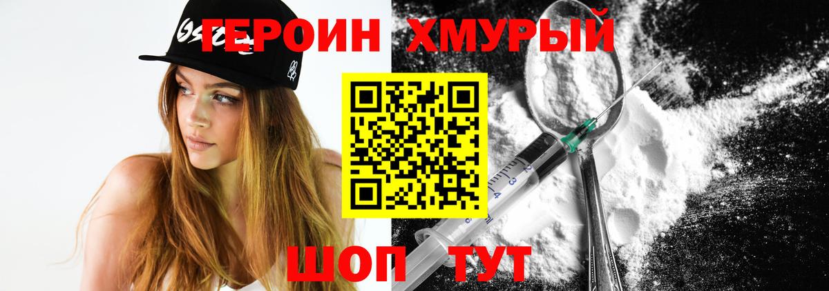 Героин Heroin  ГЕРОИН  Изобильный 