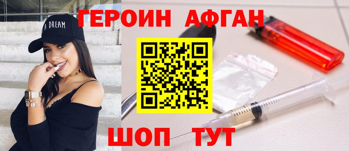 ГЕРОИН хмурый Изобильный