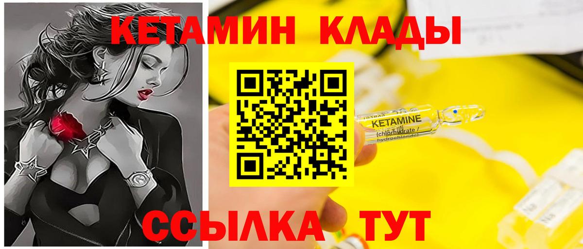КЕТАМИН ketamine  КЕТАМИН VHQ  Изобильный 