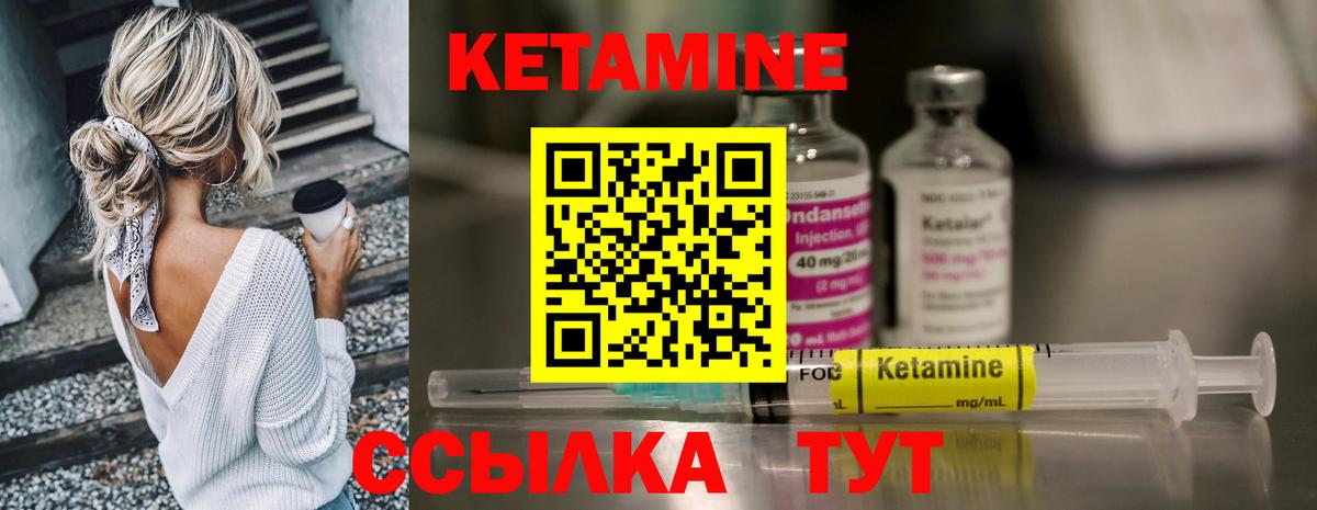 КЕТАМИН VHQ  Кетамин VHQ  Вход с VPN  Изобильный 