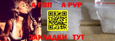 ALPHA PVP Гусев