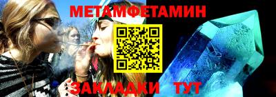 первитин Балашиха