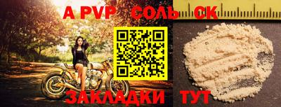 ALPHA PVP Гусев