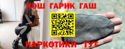 синтетический гашиш Гусиноозёрск