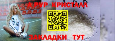 ALPHA PVP Гусев