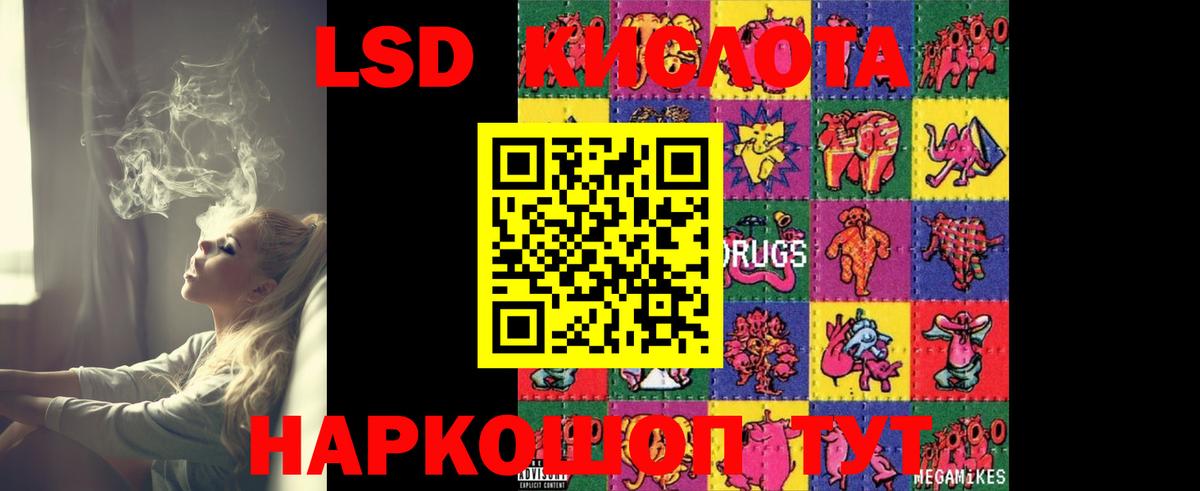 LSD-25 экстази кислота  Изобильный  ЛСД экстази  Лсд 25 экстази кислота 