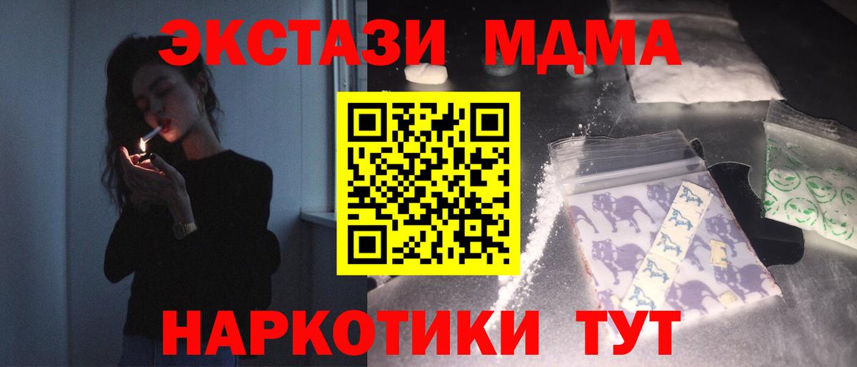 Изобильный  МДМА crystal  MDMA  Вход с VPN 