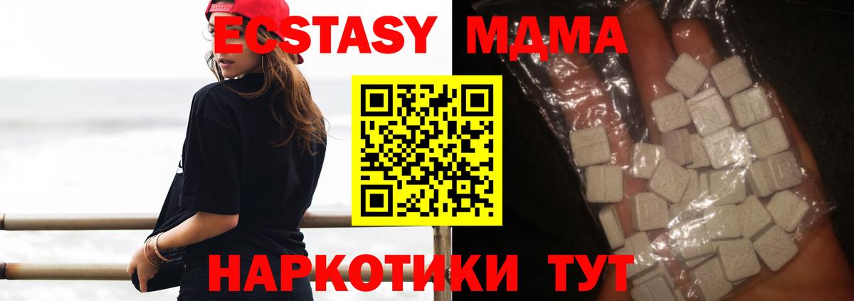 МДМА  MDMA crystal  Изобильный  МДМА молли 