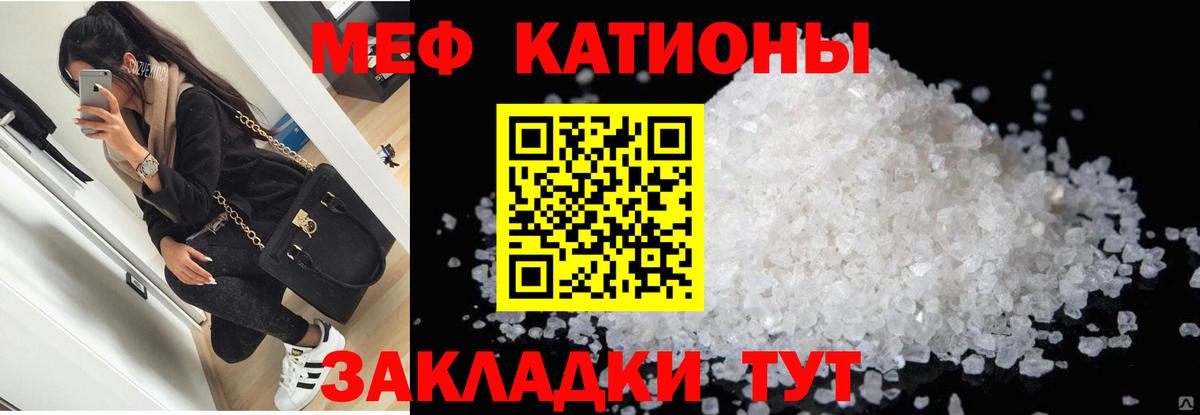 МЯУ-МЯУ 4 MMC  МЕФ  МЯУ-МЯУ  Мефедрон mephedrone  Изобильный 