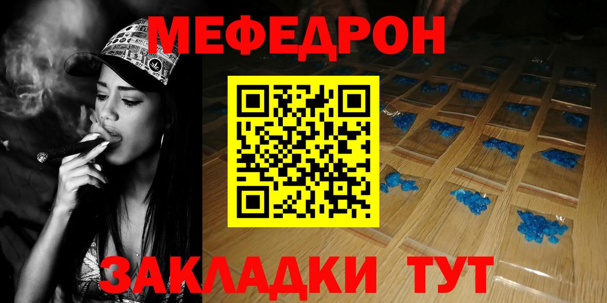 Мефедрон  Вход с VPN  Мефедрон 4 MMC  Изобильный  Мефедрон VHQ 