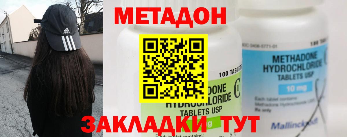 Метадон methadone  Вход с VPN  Изобильный  Метадон мёд 