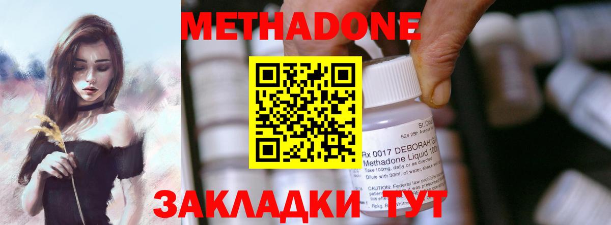 Метадон VHQ Изобильный