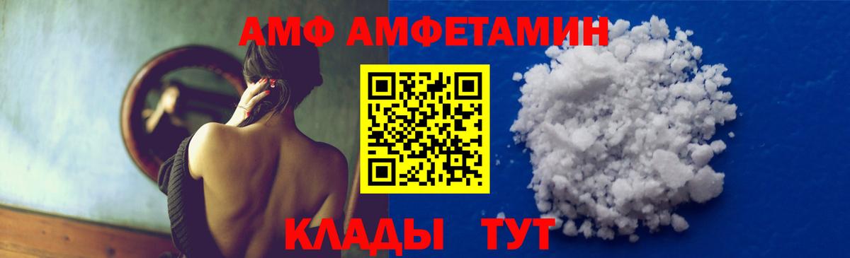 МЕТАМФЕТАМИН витя  Вход с VPN  Изобильный 