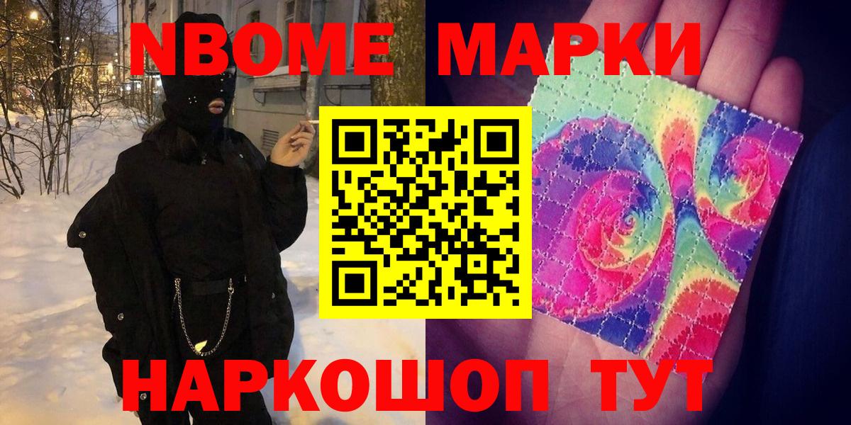 Изобильный  Марки N-bome 1,8мг  даркнет сайт  Вход с VPN  Марки 25I-NBOMe 