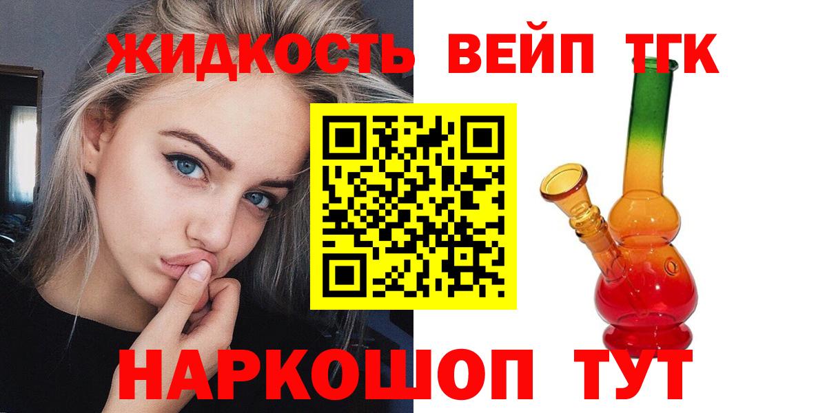 ТГК жижа  Дистиллят ТГК THC oil  Вход с VPN  Изобильный 