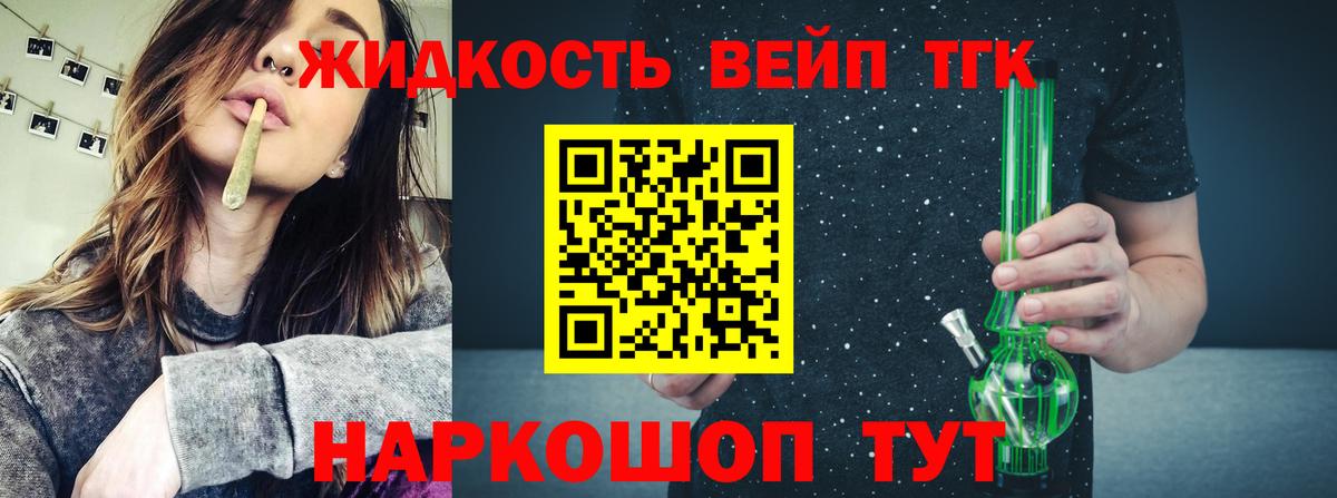 Дистиллят ТГК THC oil Изобильный