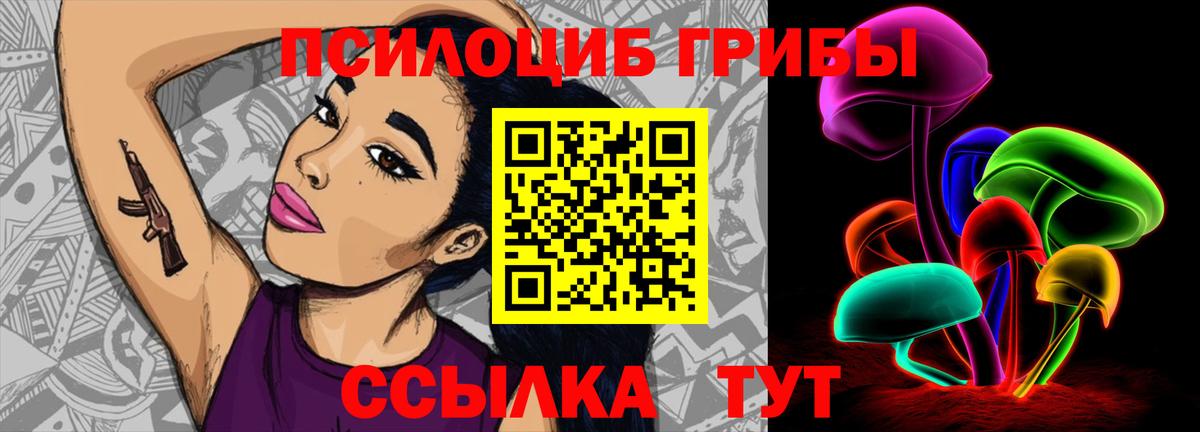 Псилоцибиновые грибы Magic Shrooms  Галлюциногенные грибы Magic Shrooms  Вход с VPN  Изобильный 